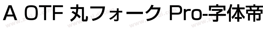 A OTF 丸フォーク Pro字体转换